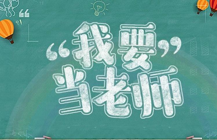 2018下半年福建教师资格证笔试考试考后须知