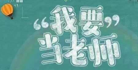 2019下半年福建教师资格证笔试报名事项解答