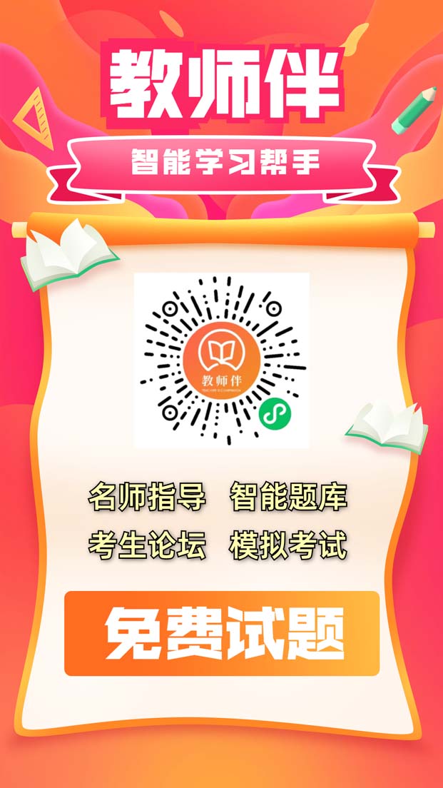 一地发布2020下教资面试报名公告！2