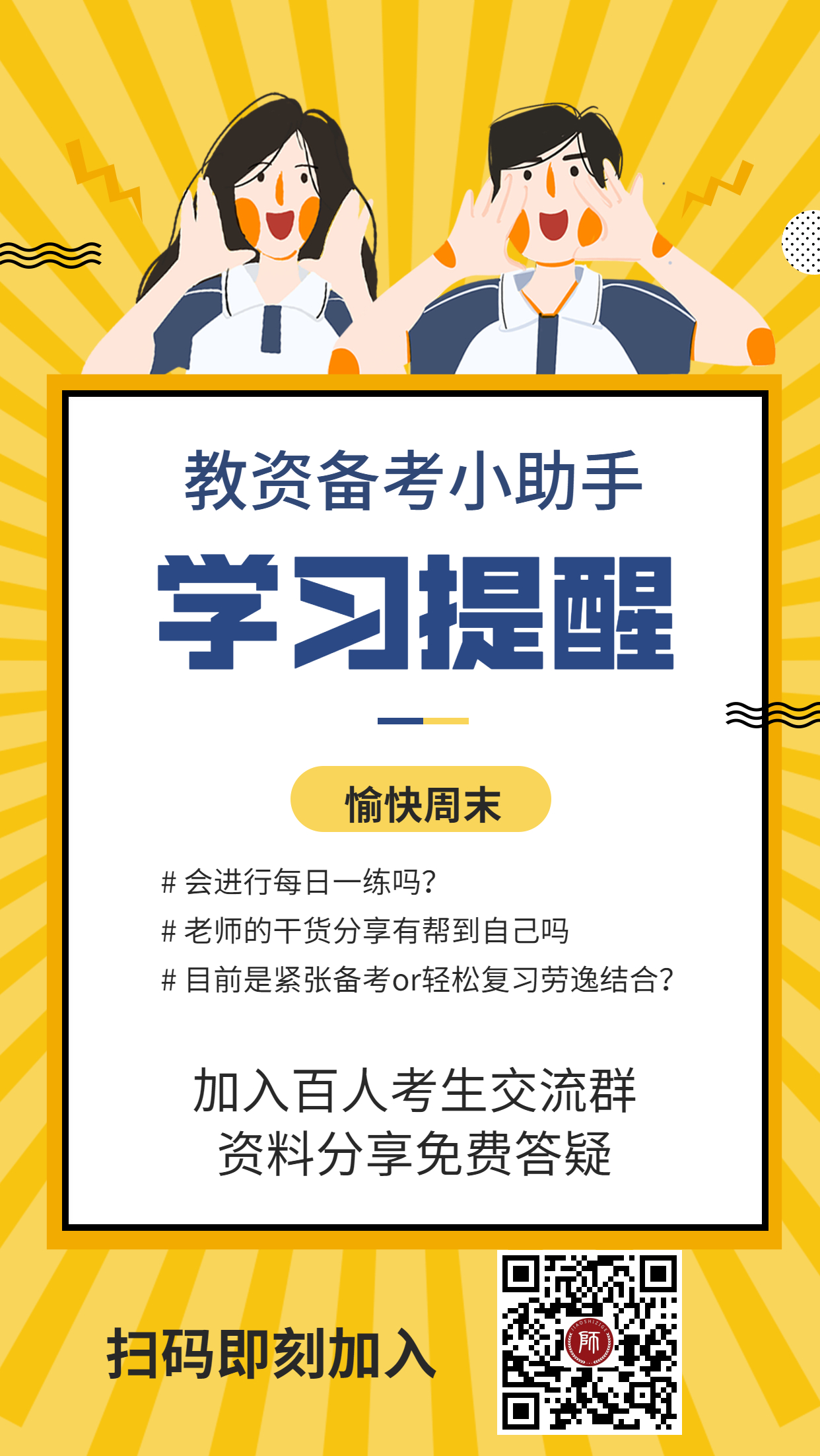 福建教师资格证笔试成绩可以使用两次吗?2