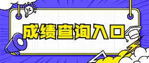 福建教师资格面试合格后需要做什么