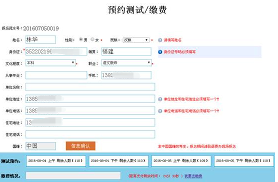 2021年福建厦门7月报名及预约考试开始了！！！3