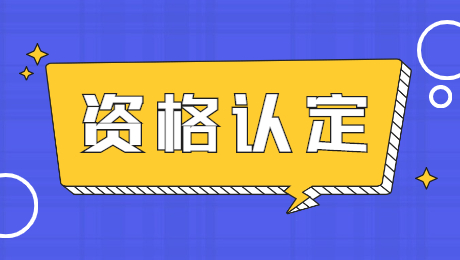 福建2021下半年教师资格认定时间