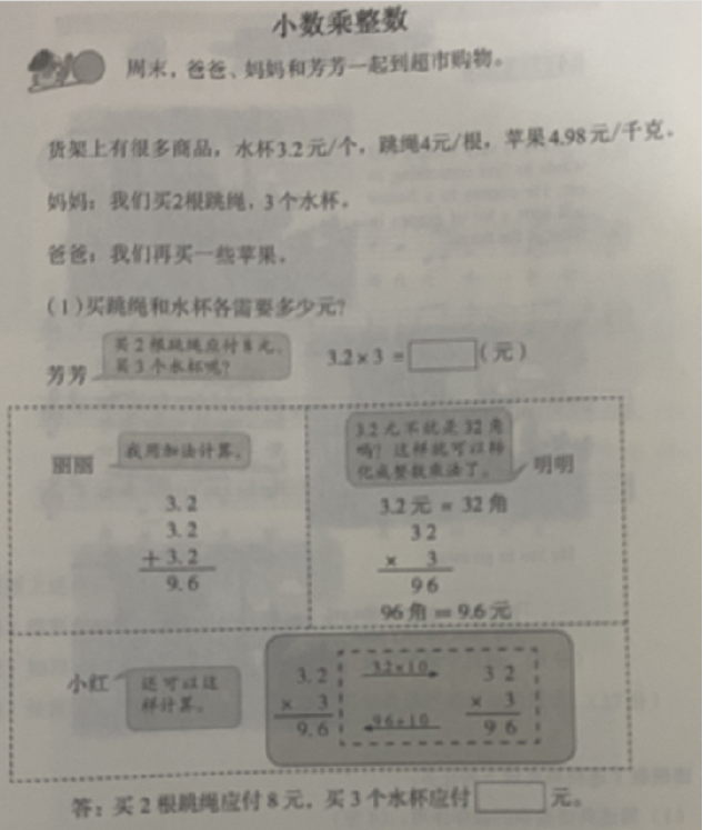 福建小学教师资格考试