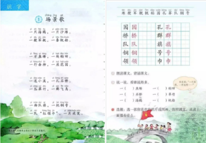 福建小学教师资格考试