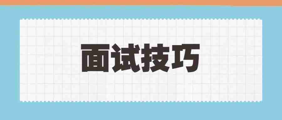 福建教师资格证面试