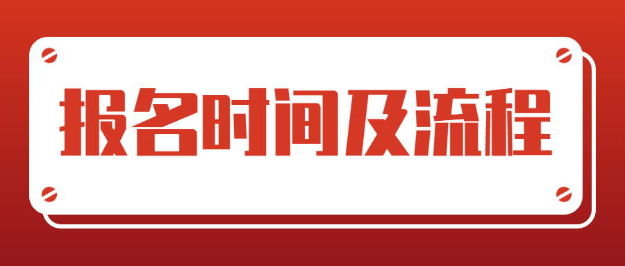 教资考试报名时间2023年下半年