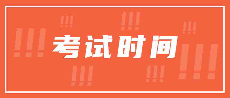 福建2023年下半年教师资格证报名时间及考试时间