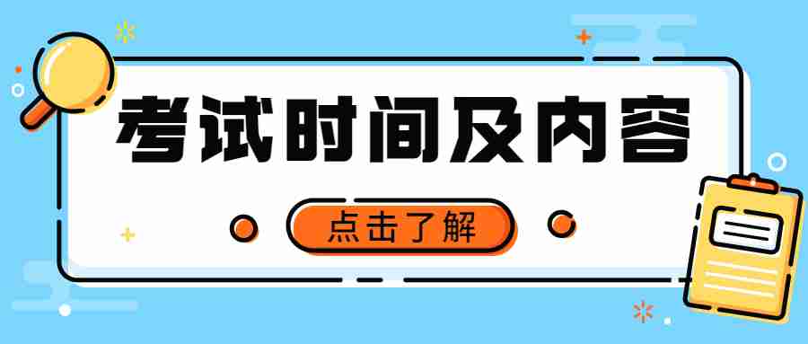 福建幼儿园教师资格证考试时间