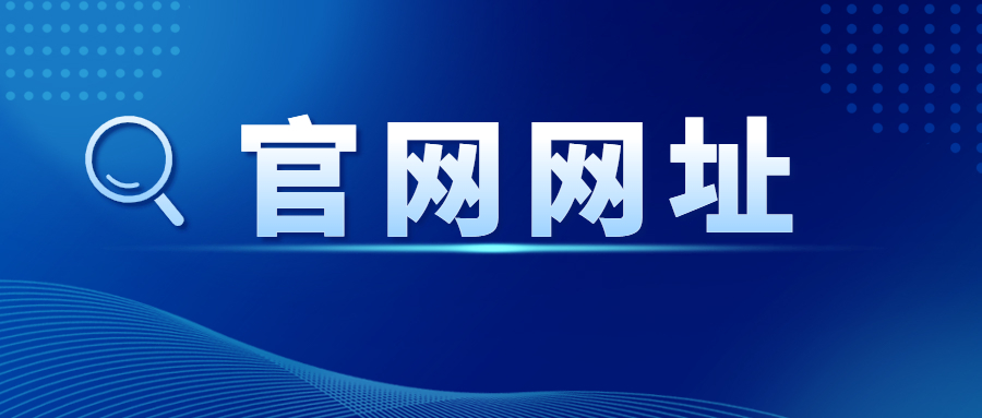 教师资格证报考官网入口