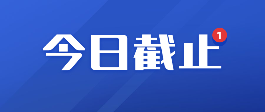 福建省教资笔试考试报名