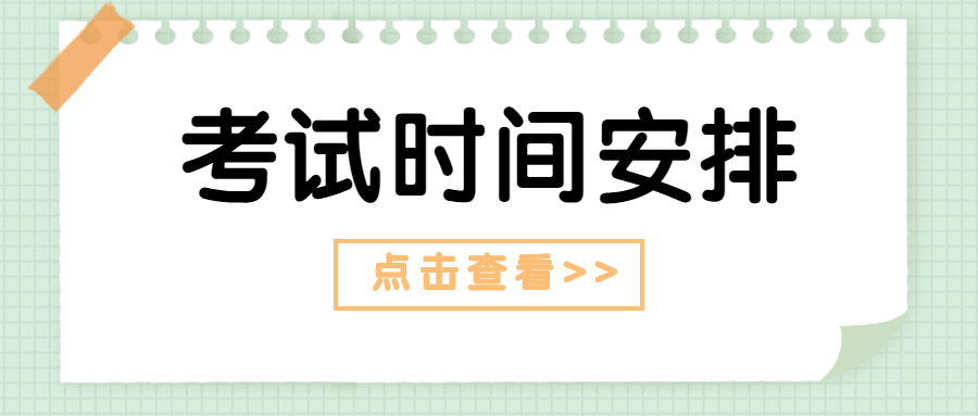 福建教师资格证考试时间