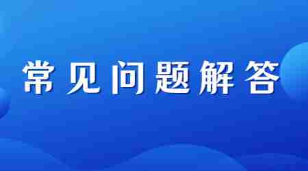 福建报考教师资格证