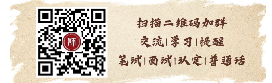 福建23下教资面试报名时间