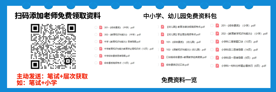 教资裸考过的几率大吗？能过吗？-NTCE中国教育考试网